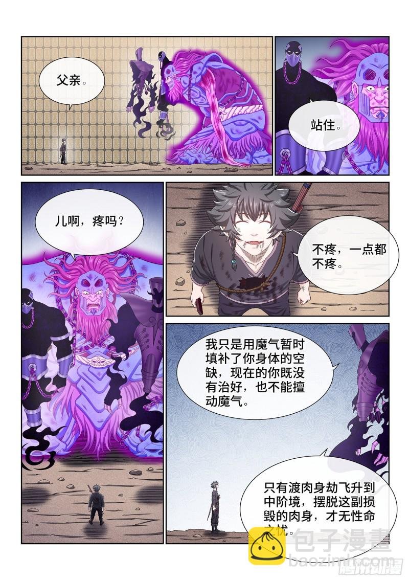 第三七九话·救 治