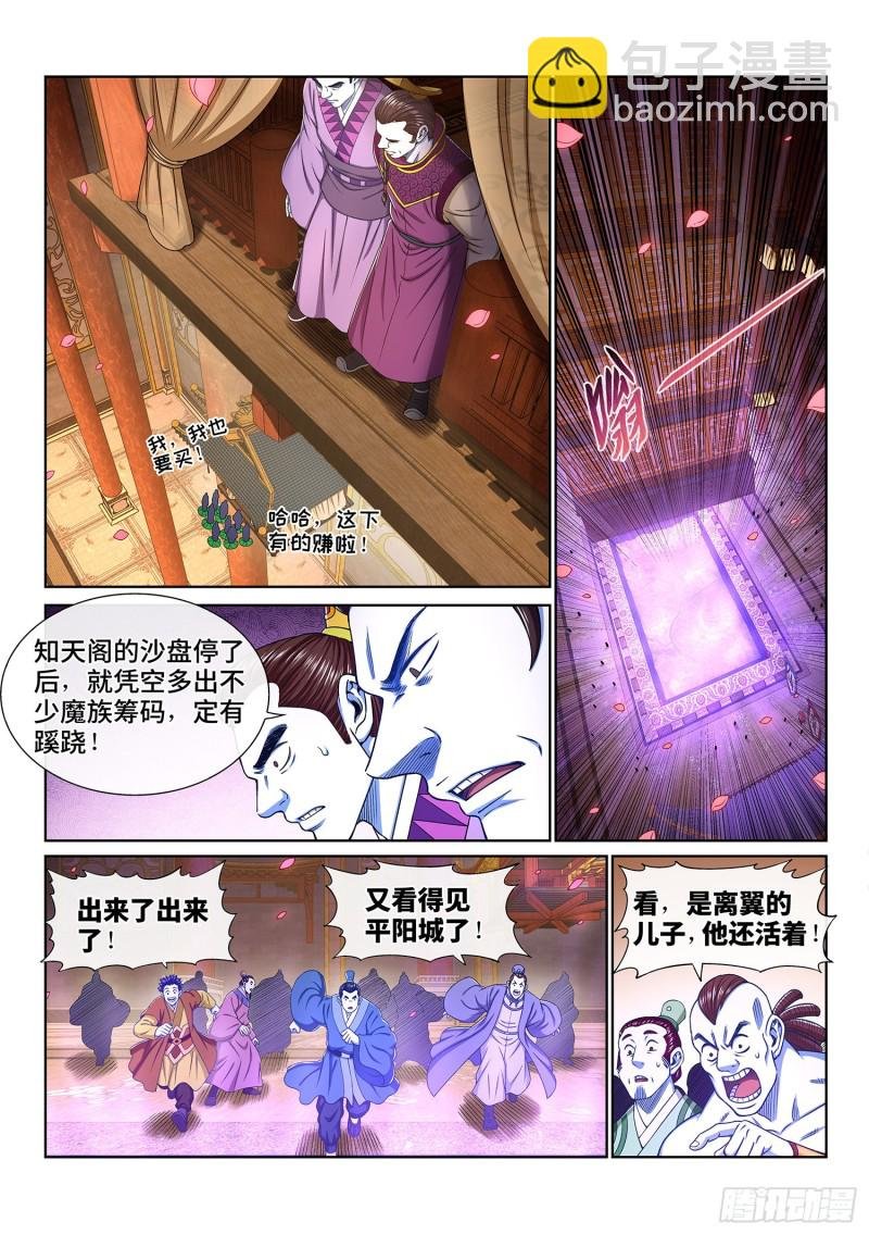 第三八一话·庆贺宴