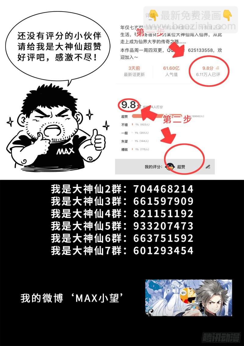 第三八一话·庆贺宴