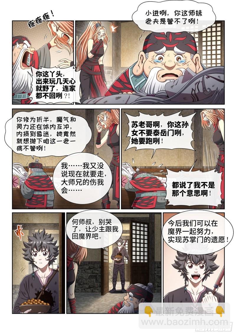 第三八二话·关 键
