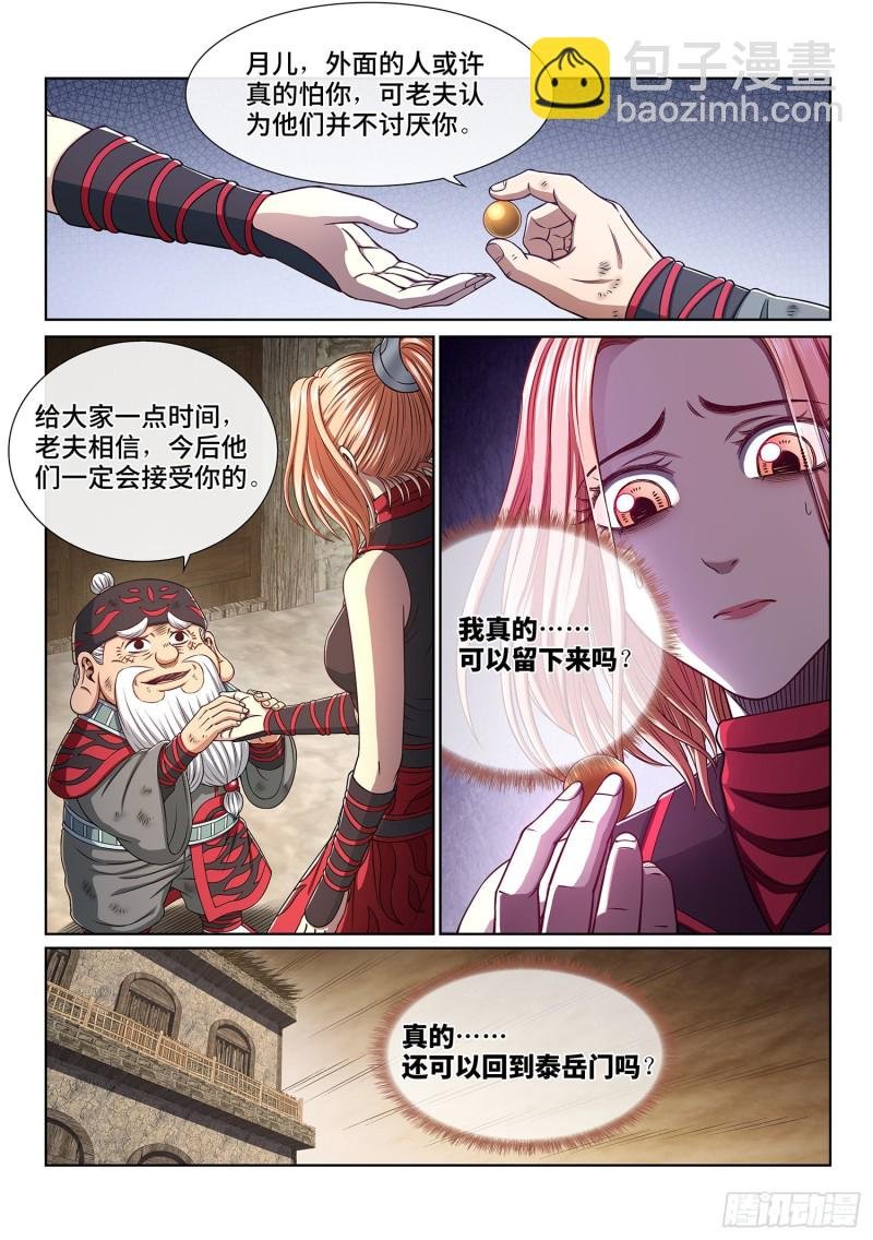 第三八二话·关 键
