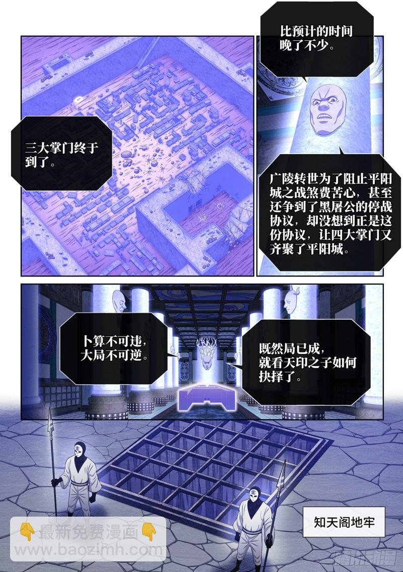 第三八二话·关 键