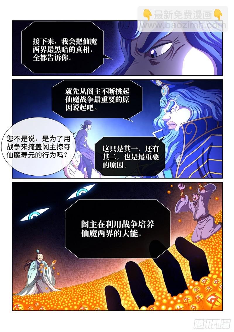 第三八六话·父 亲