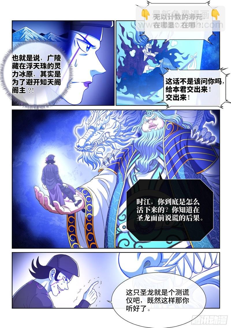 第三八六话·父 亲