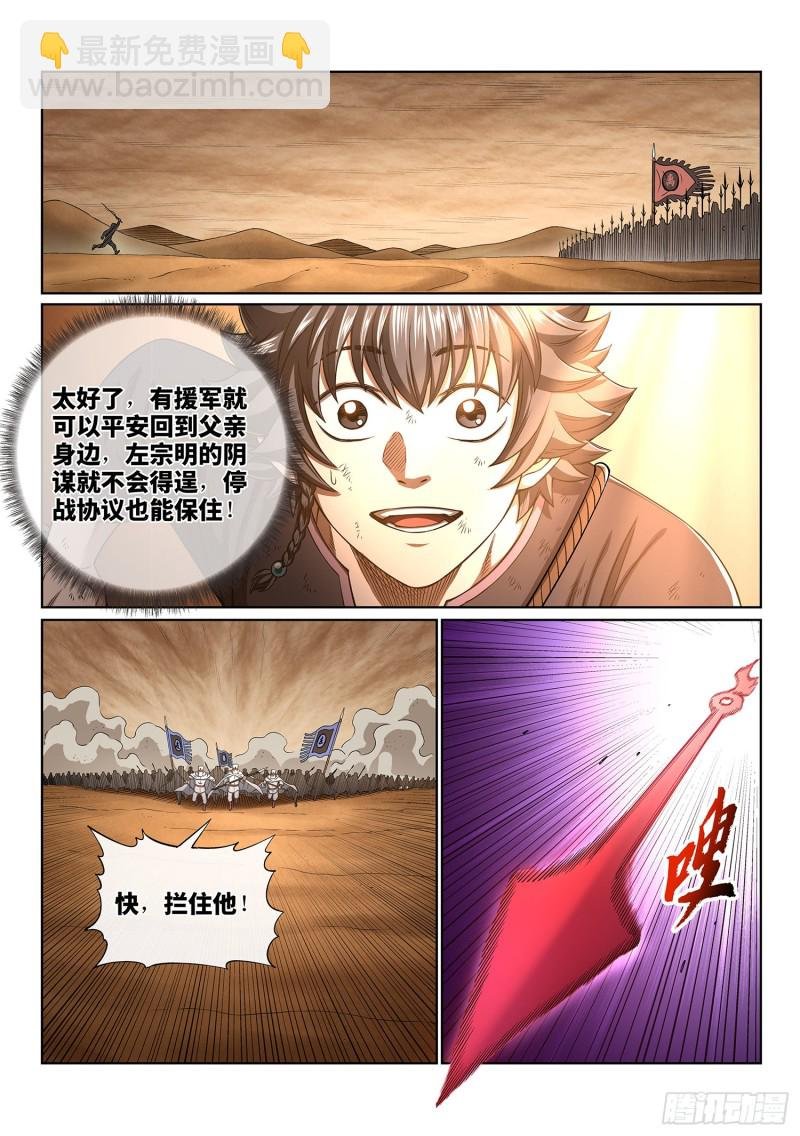第三八七话·离 明
