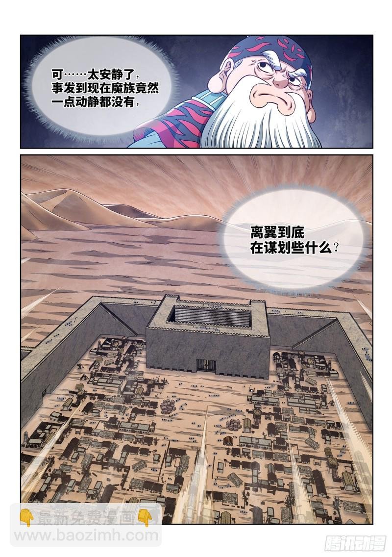 第三八八话·难以预料