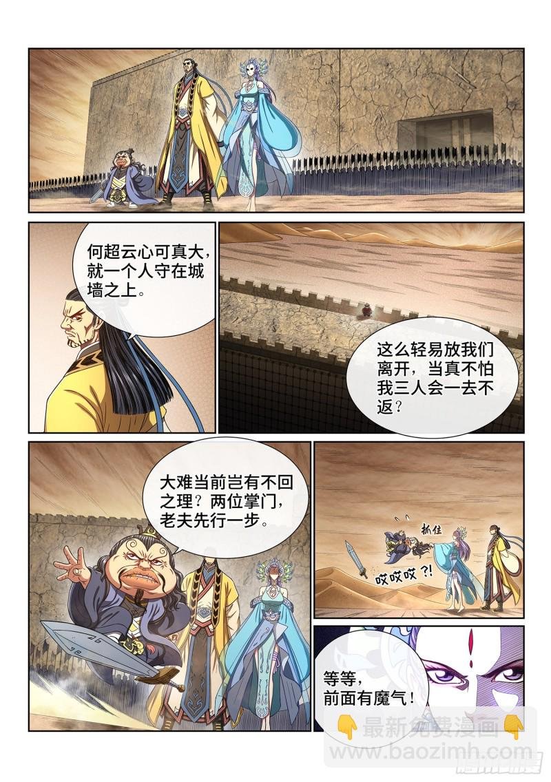 第三八九话·孤 岛