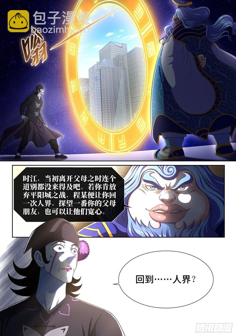 第三九零话·资 格