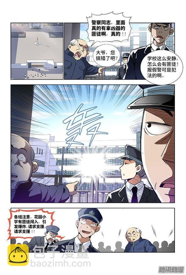 第三话·广陵君（下）