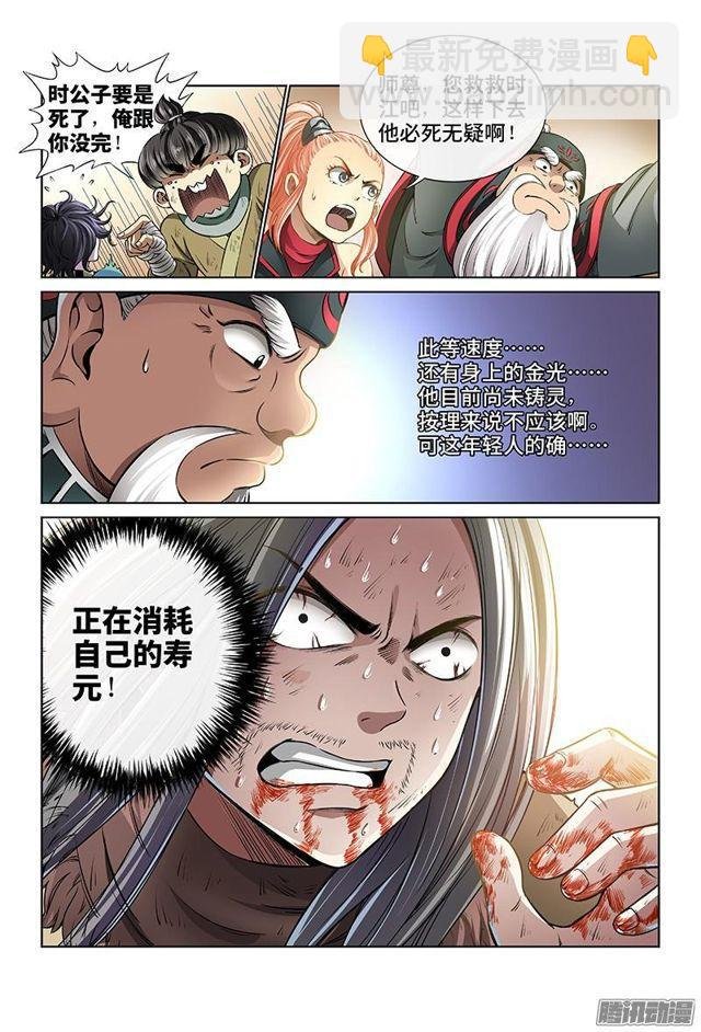 第三十九话·时江快跑