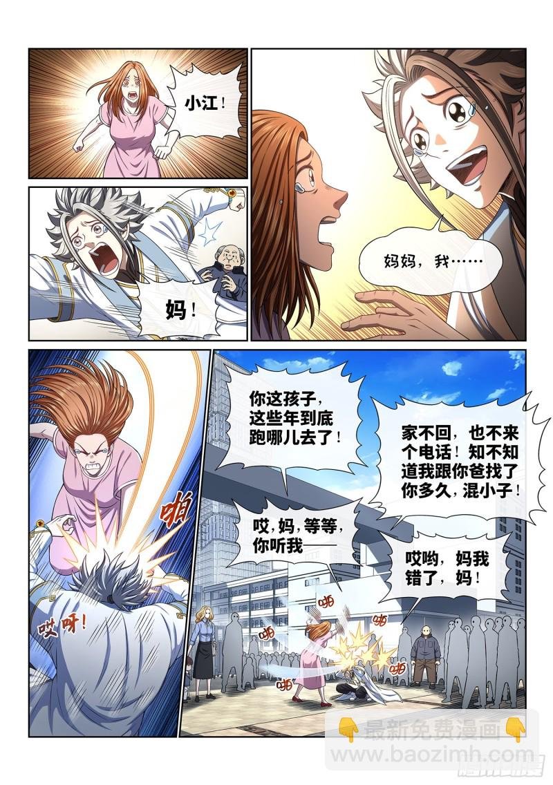 第三九三话·我回来了