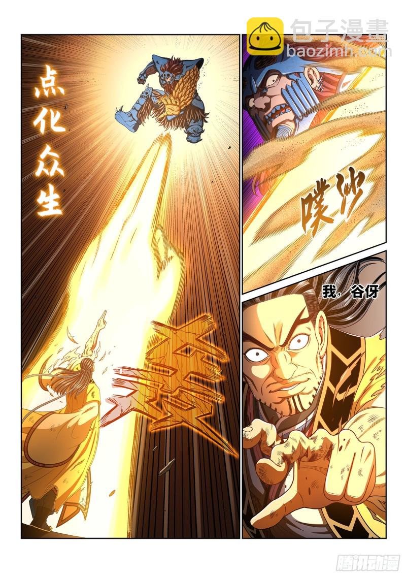 第三九四话·下阶境的守护