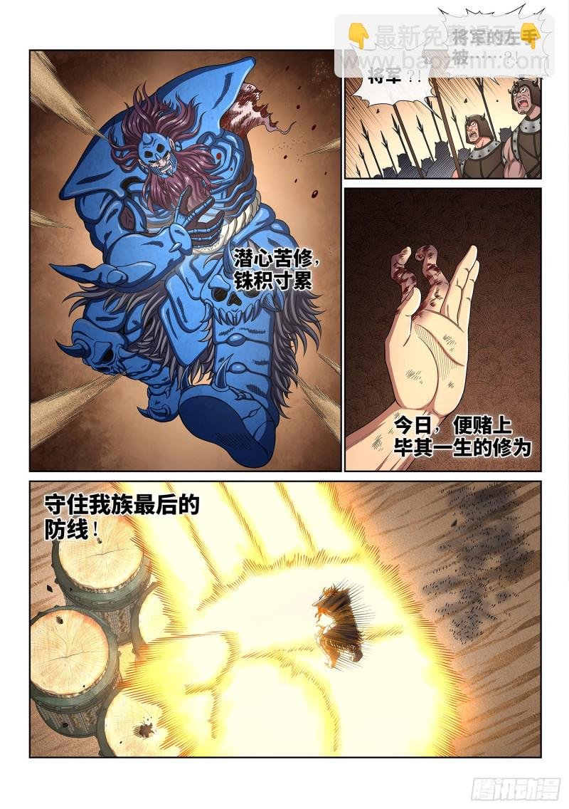 第三九四话·下阶境的守护