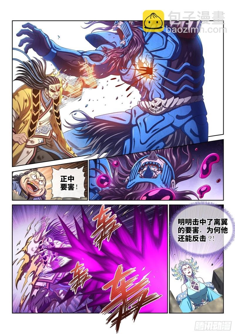 第三九四话·下阶境的守护
