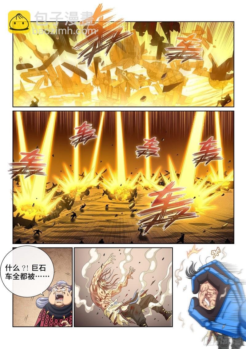 第三九四话·下阶境的守护