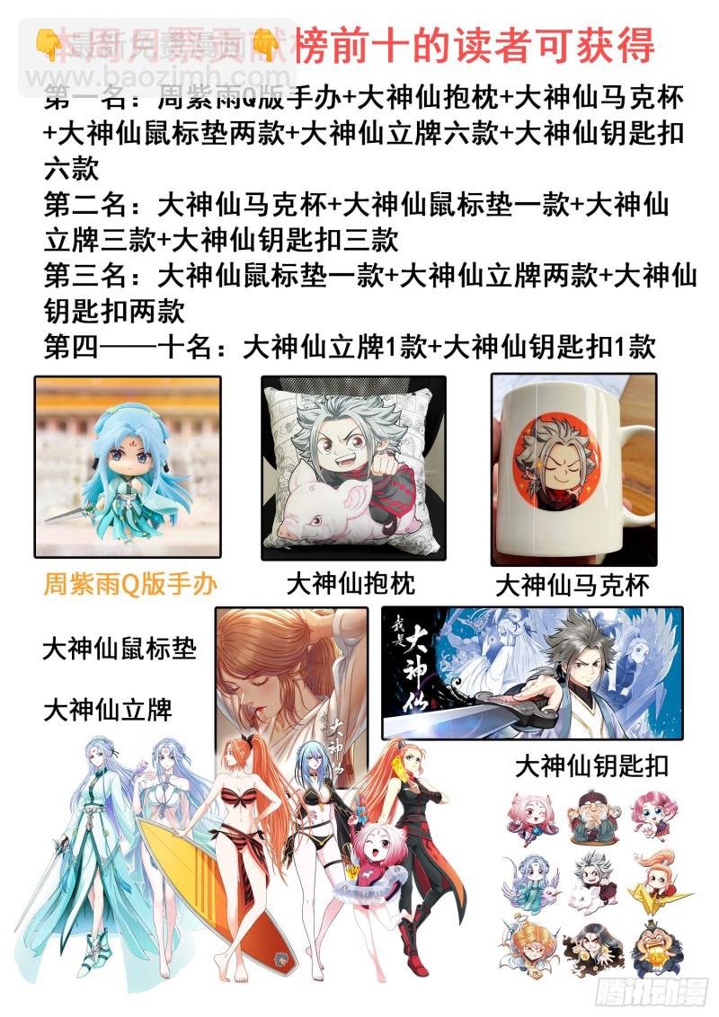 第三九四话·下阶境的守护
