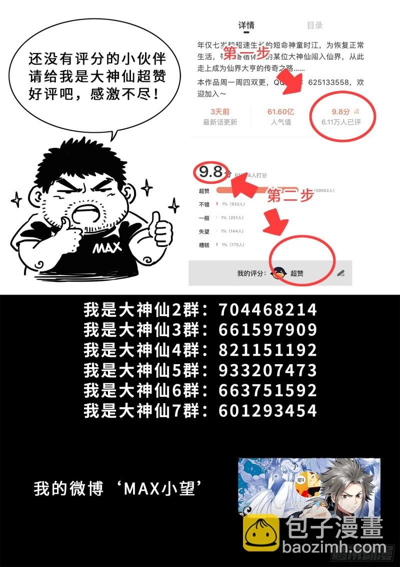第三九六话·灵蛇一曲