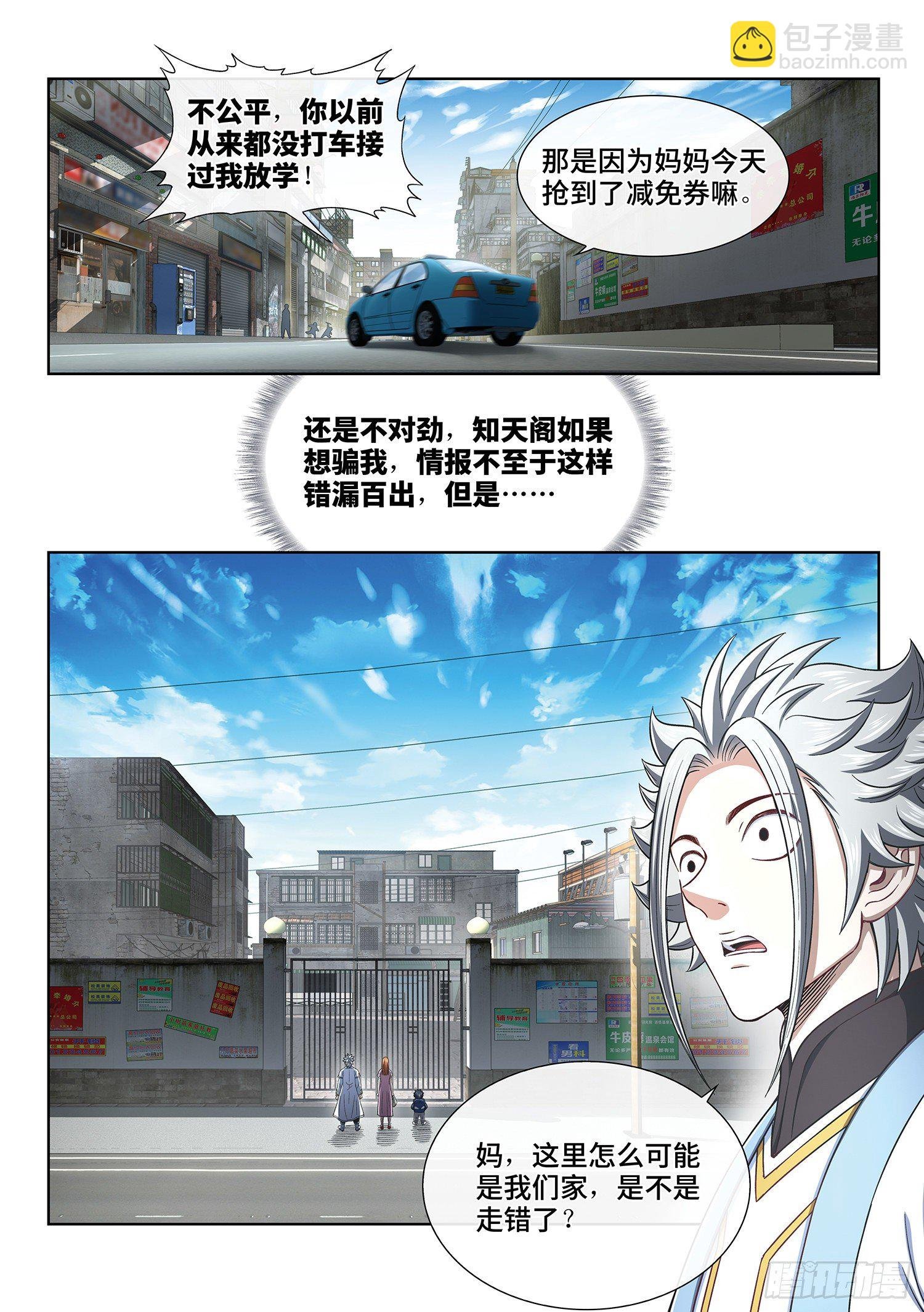 第三九八话·摧 毁