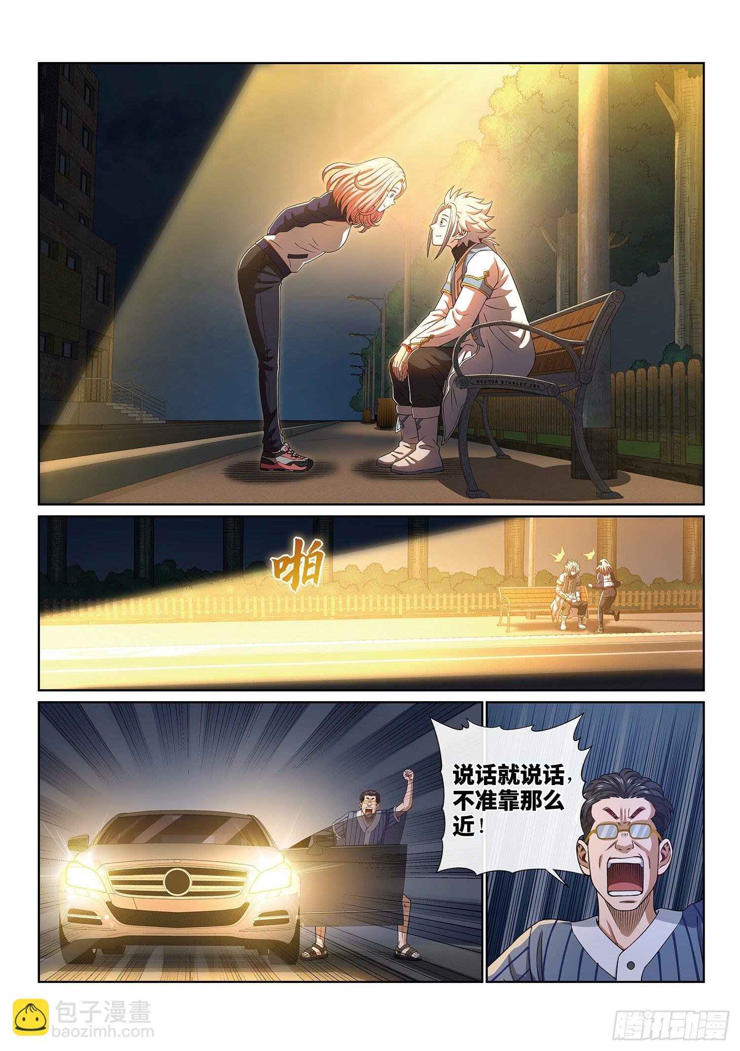 第三九八话·摧 毁