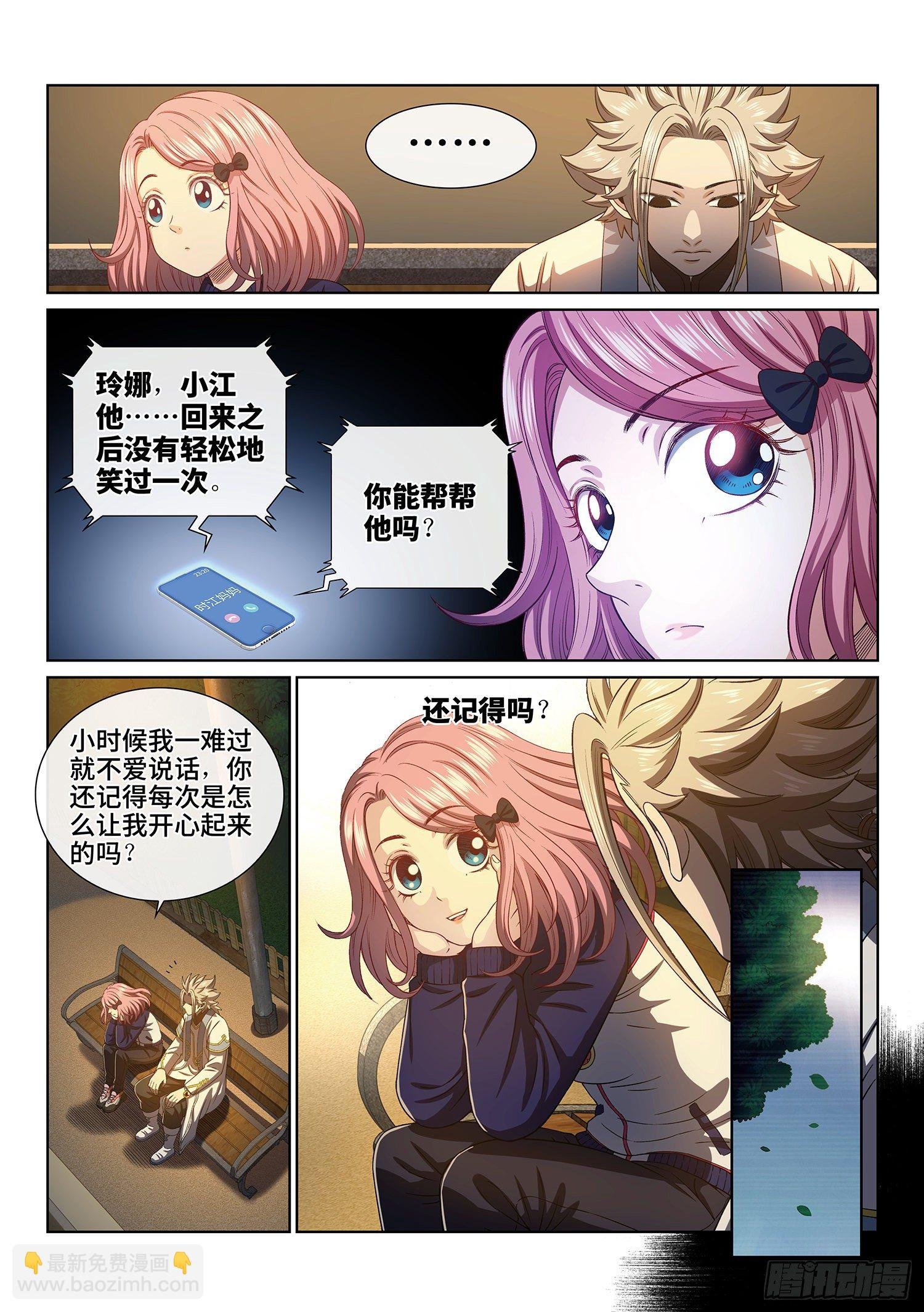 第三九八话·摧 毁