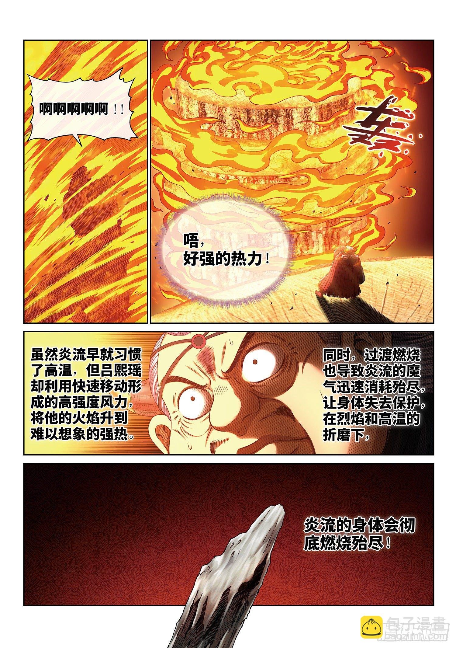 第三九八话·摧 毁