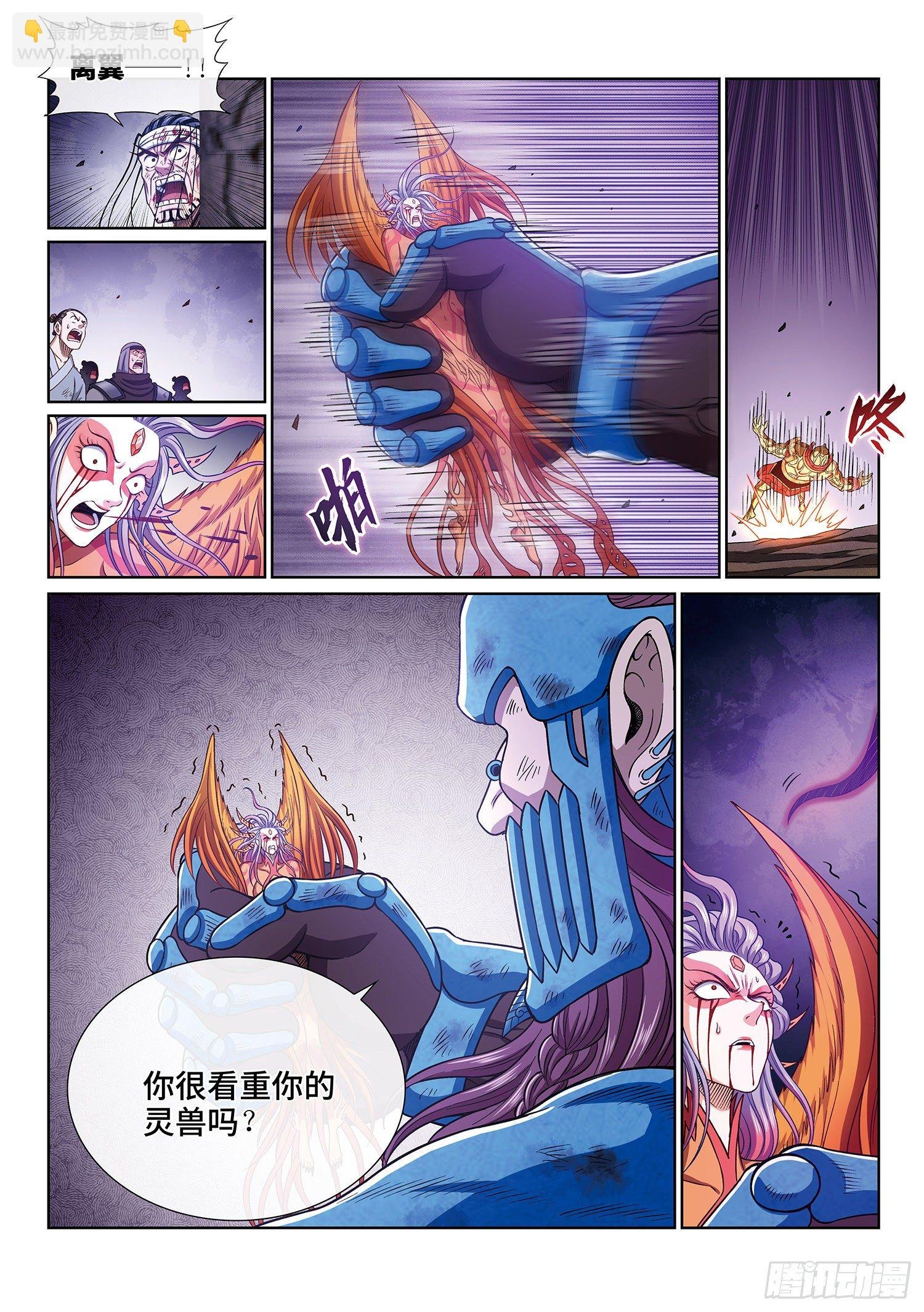 第三九八话·摧 毁