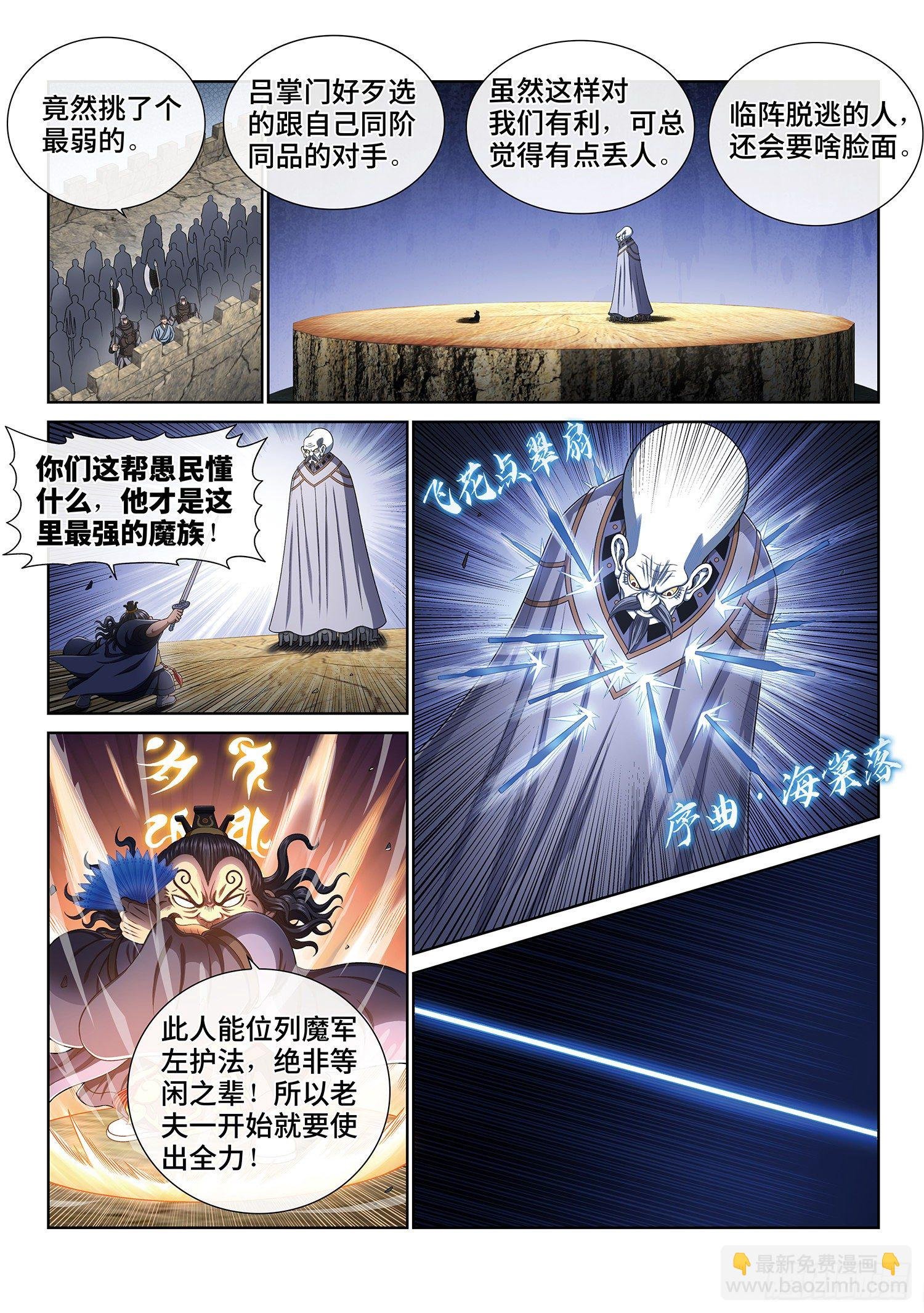 第三九九话·希望之光