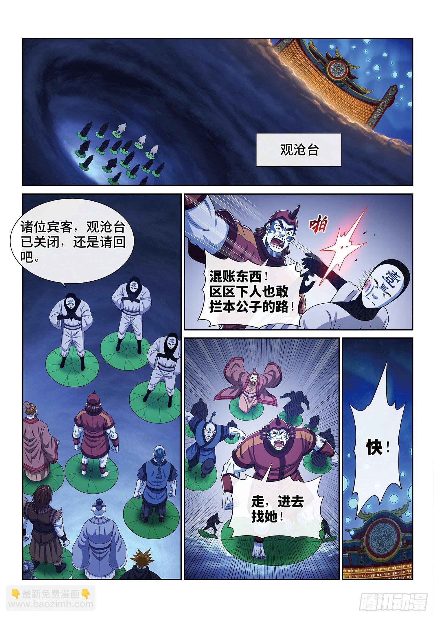 第四百话·重 逢