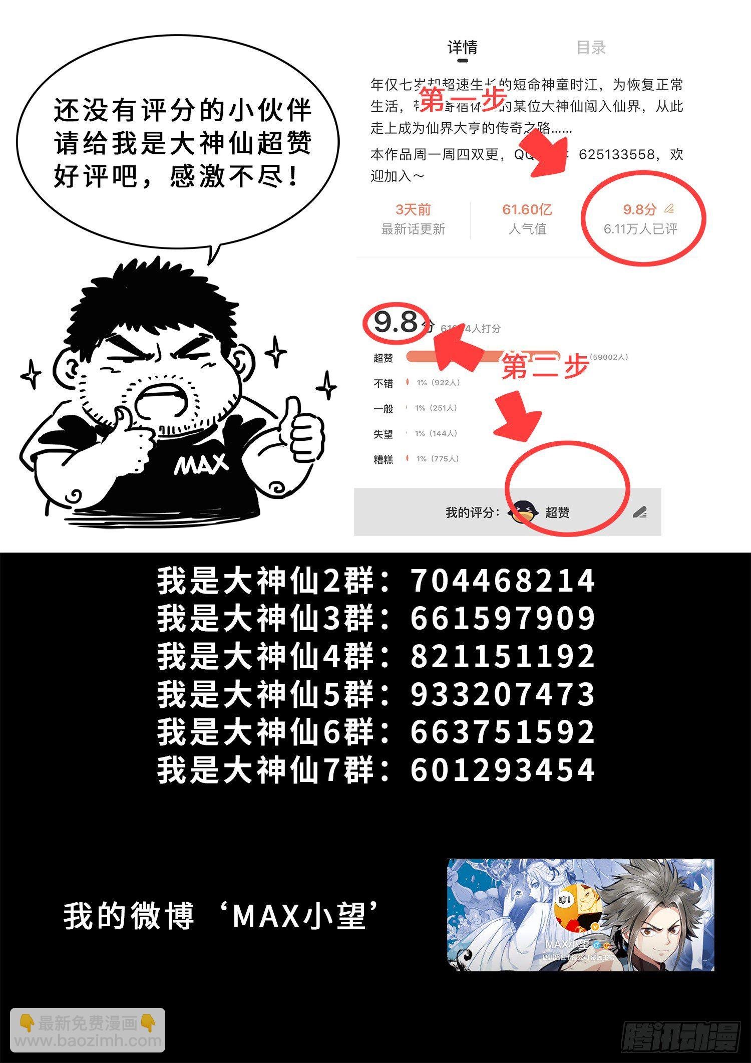 第四百话·重 逢