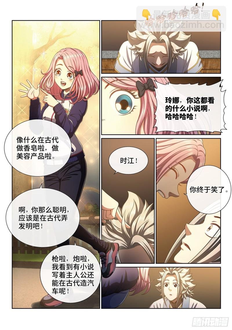 第四零一话·猜 谜