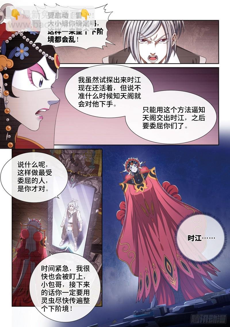 第四零一话·猜 谜