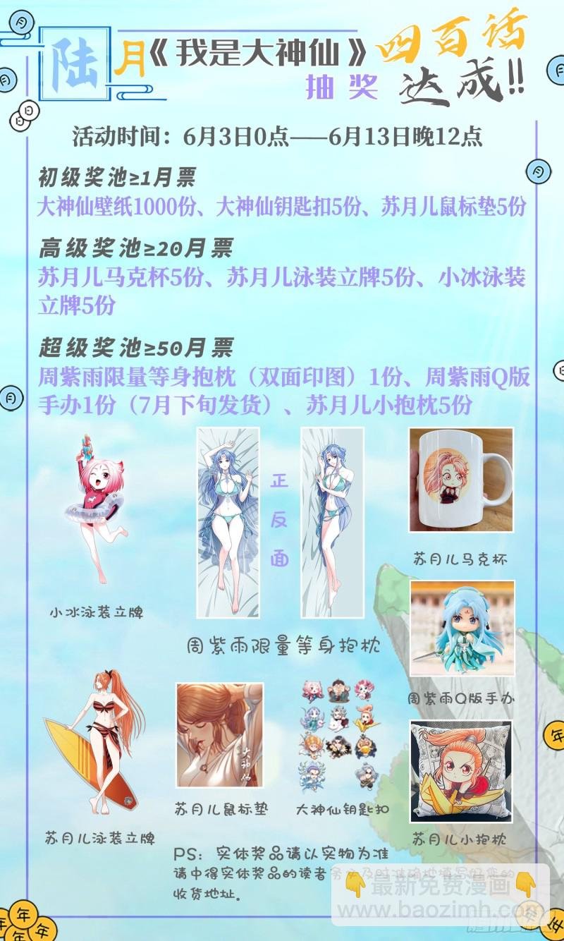 第四零一话·猜 谜