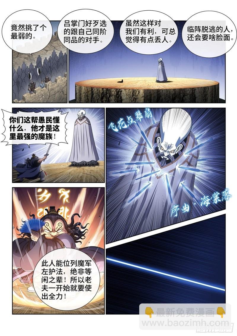 第四零二话·明白人