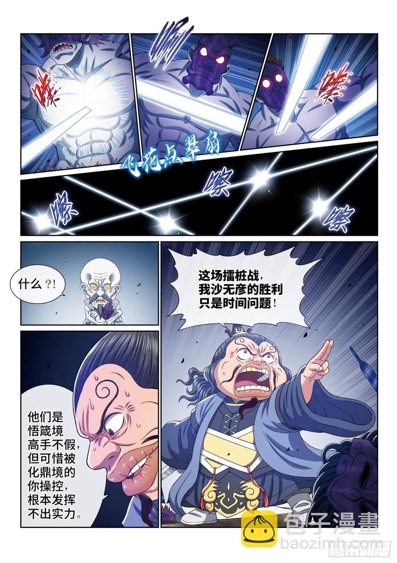 第四零二话·明白人