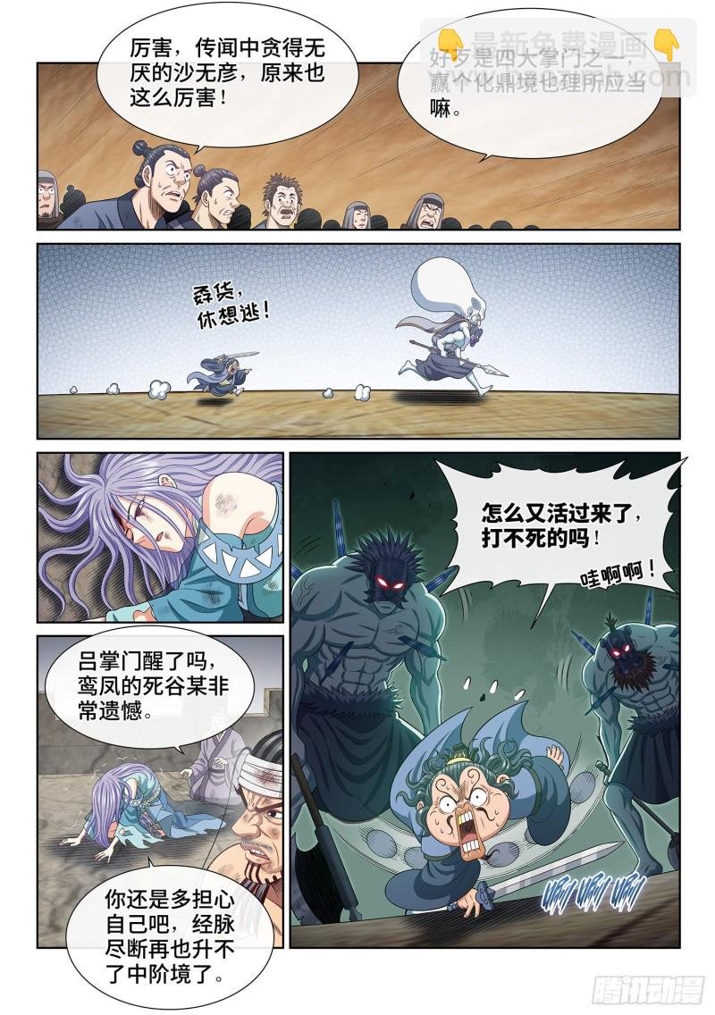第四零二话·明白人