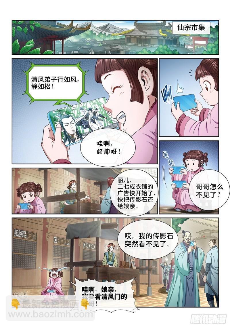 第四零三话·开始了