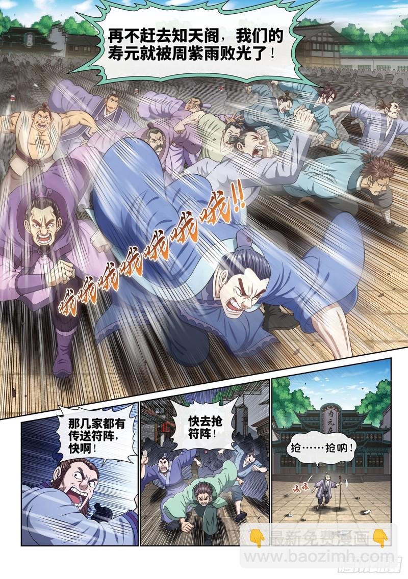 第四零四话·漩 涡