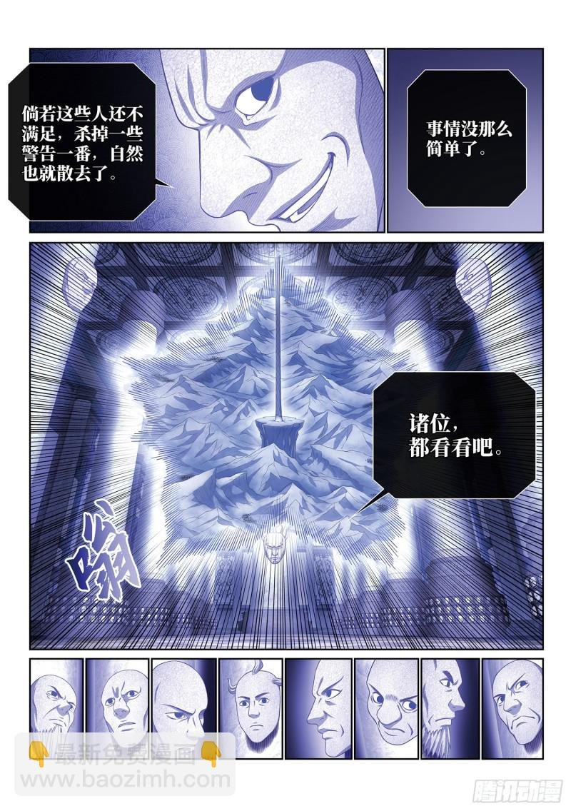 第四零四话·漩 涡