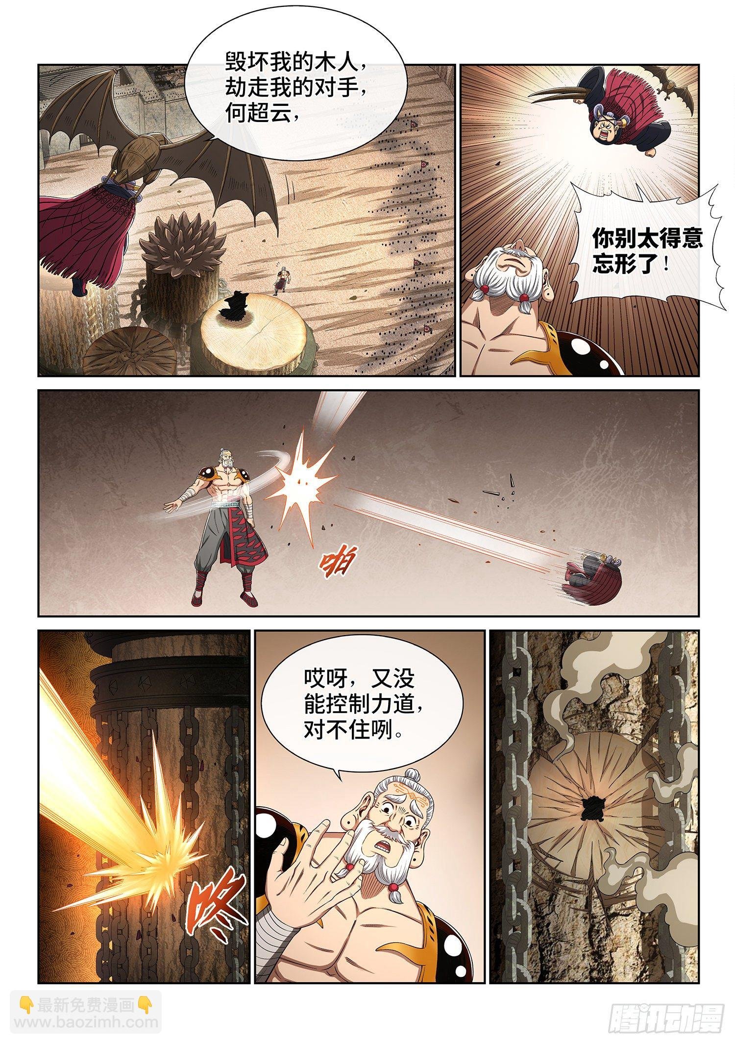 第四零七话·悲 哀