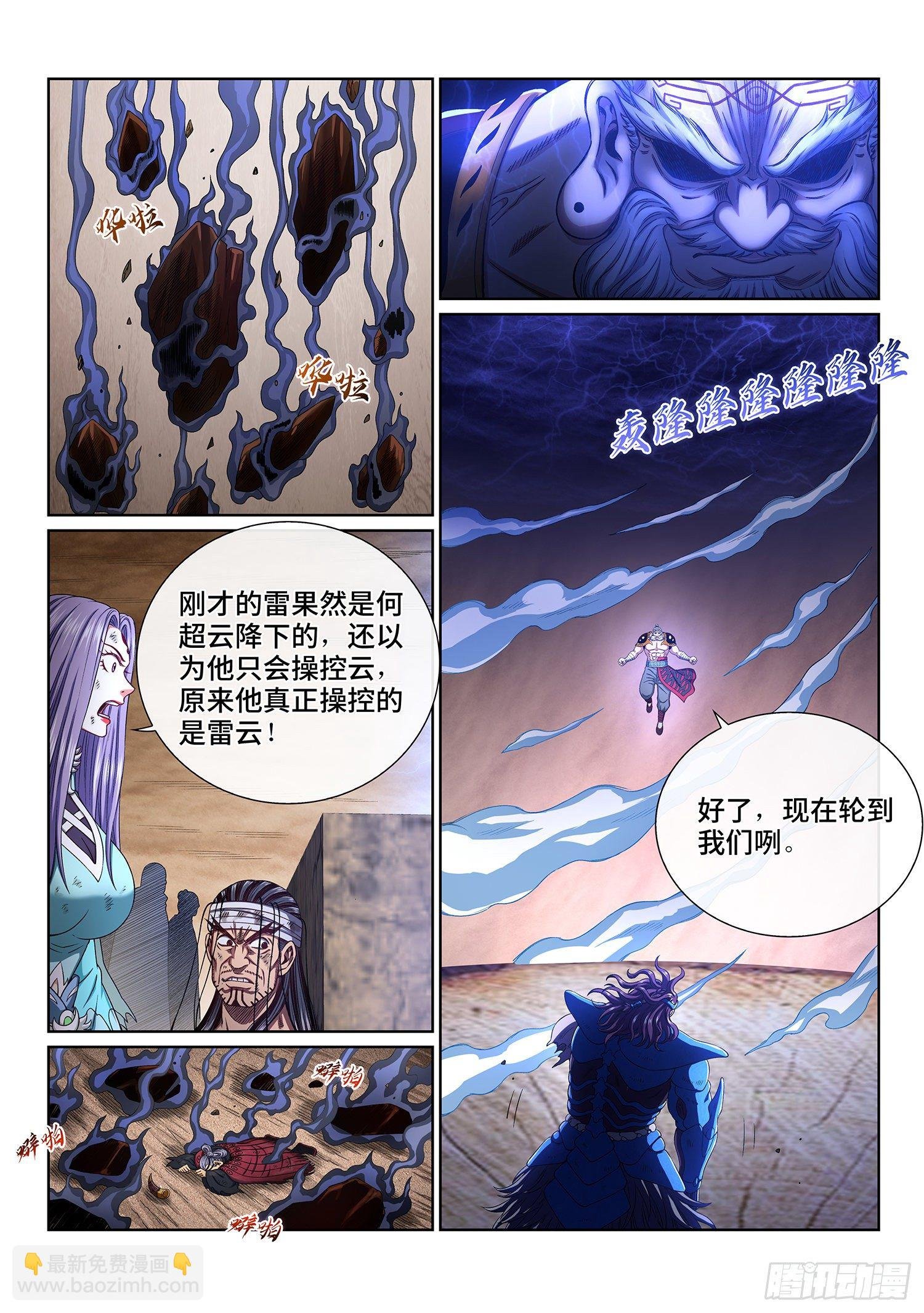 第四零七话·悲 哀