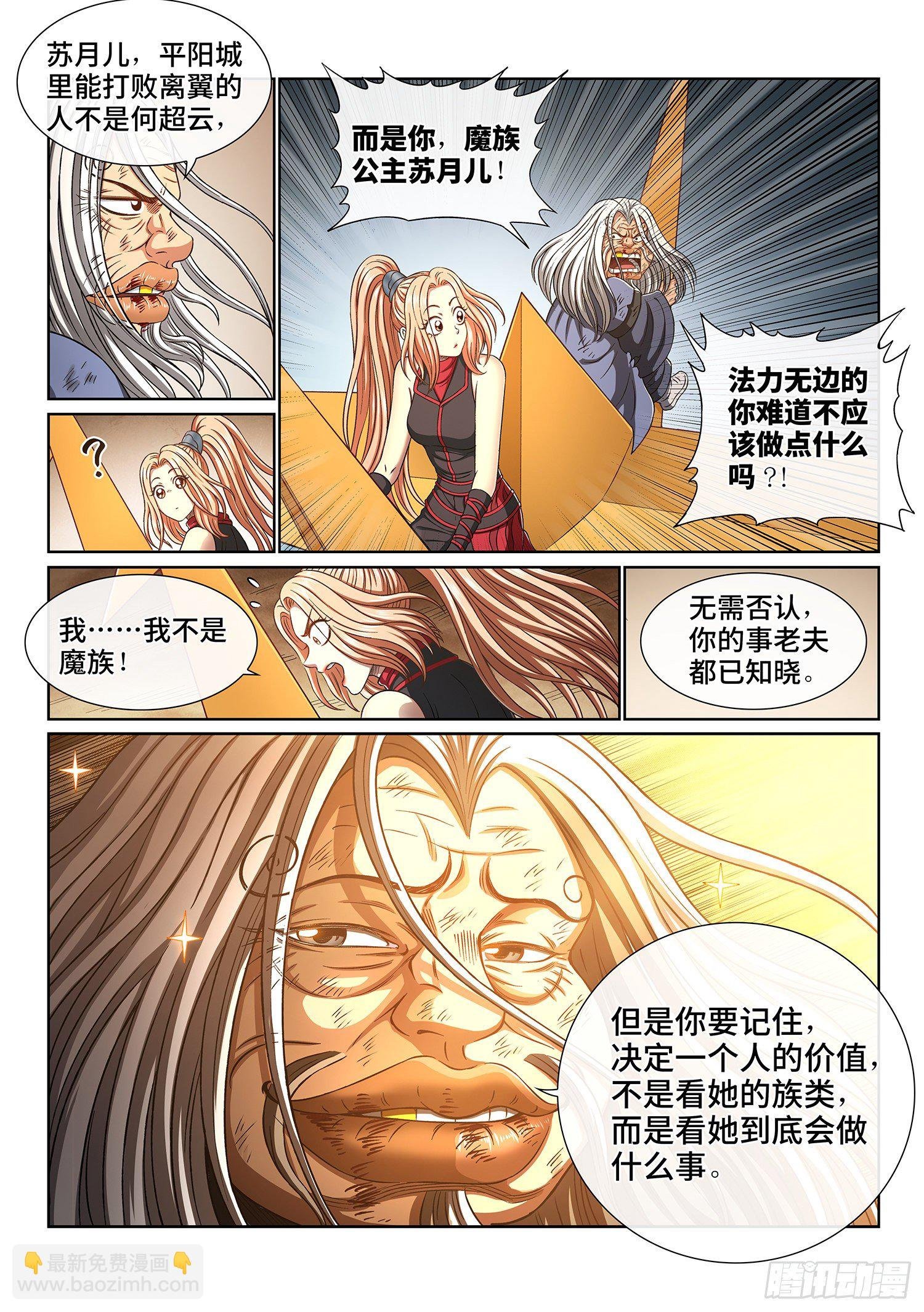 第四一二话·价值所在