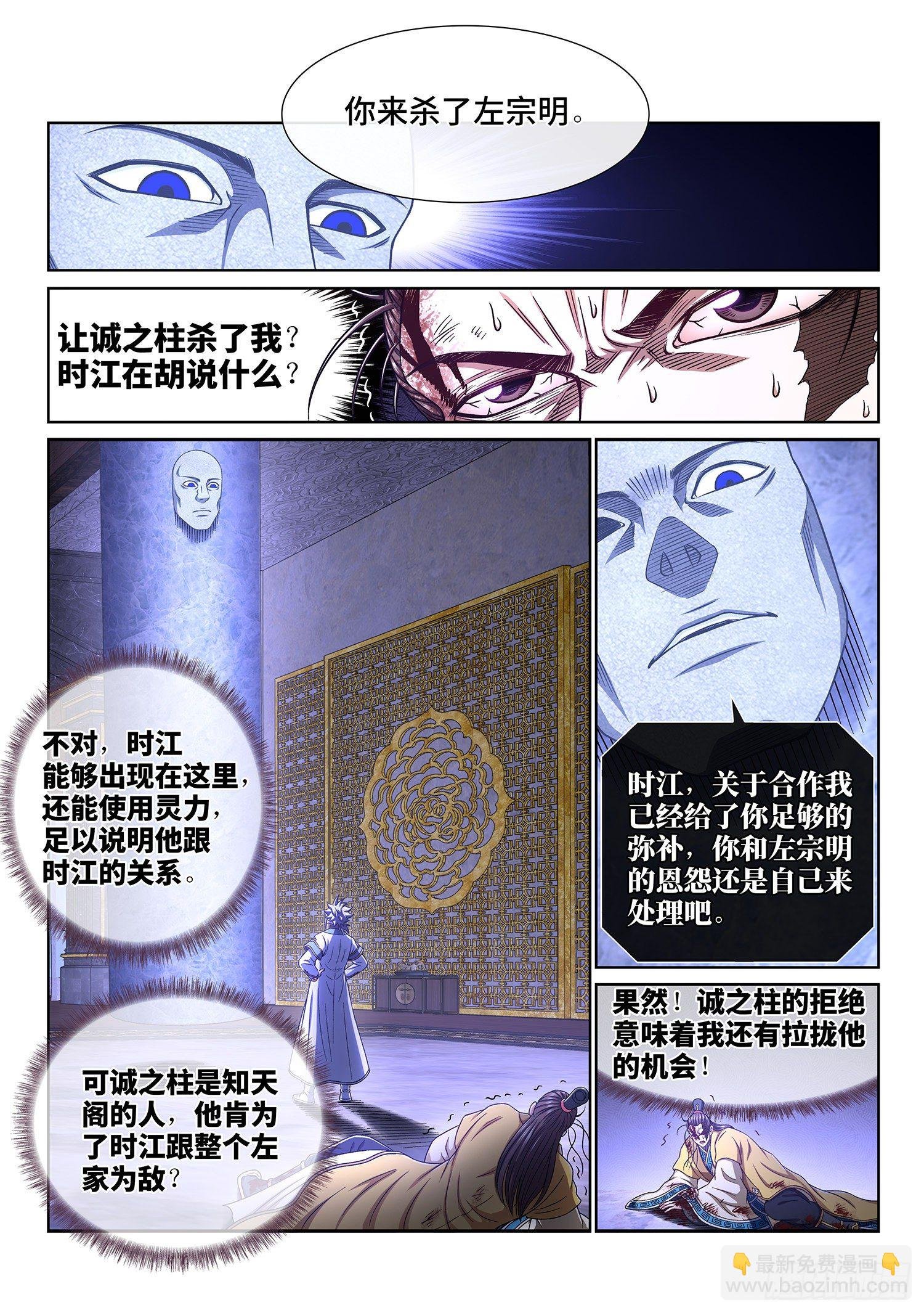 第四一六话·我还没……