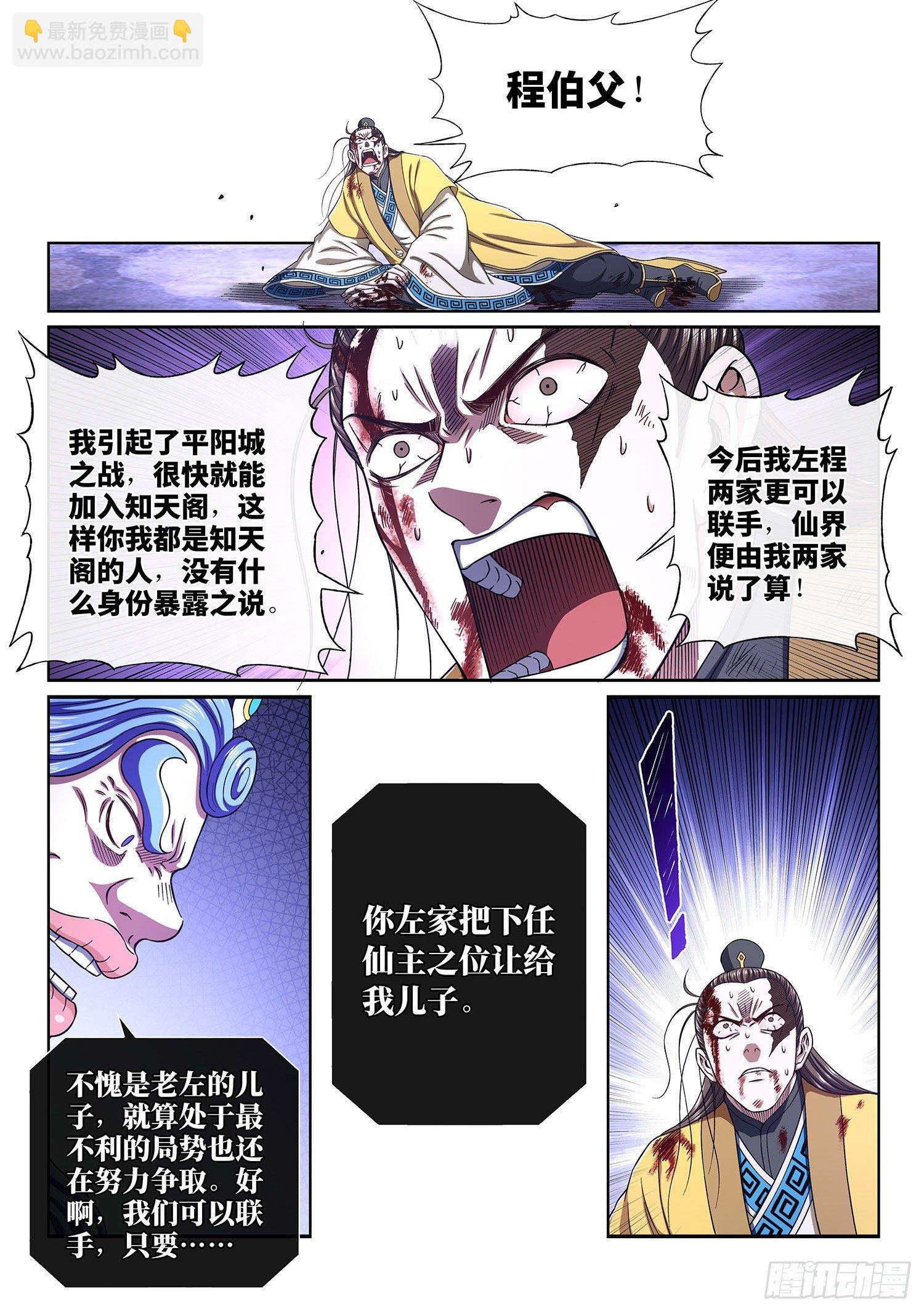 第四一六话·我还没……