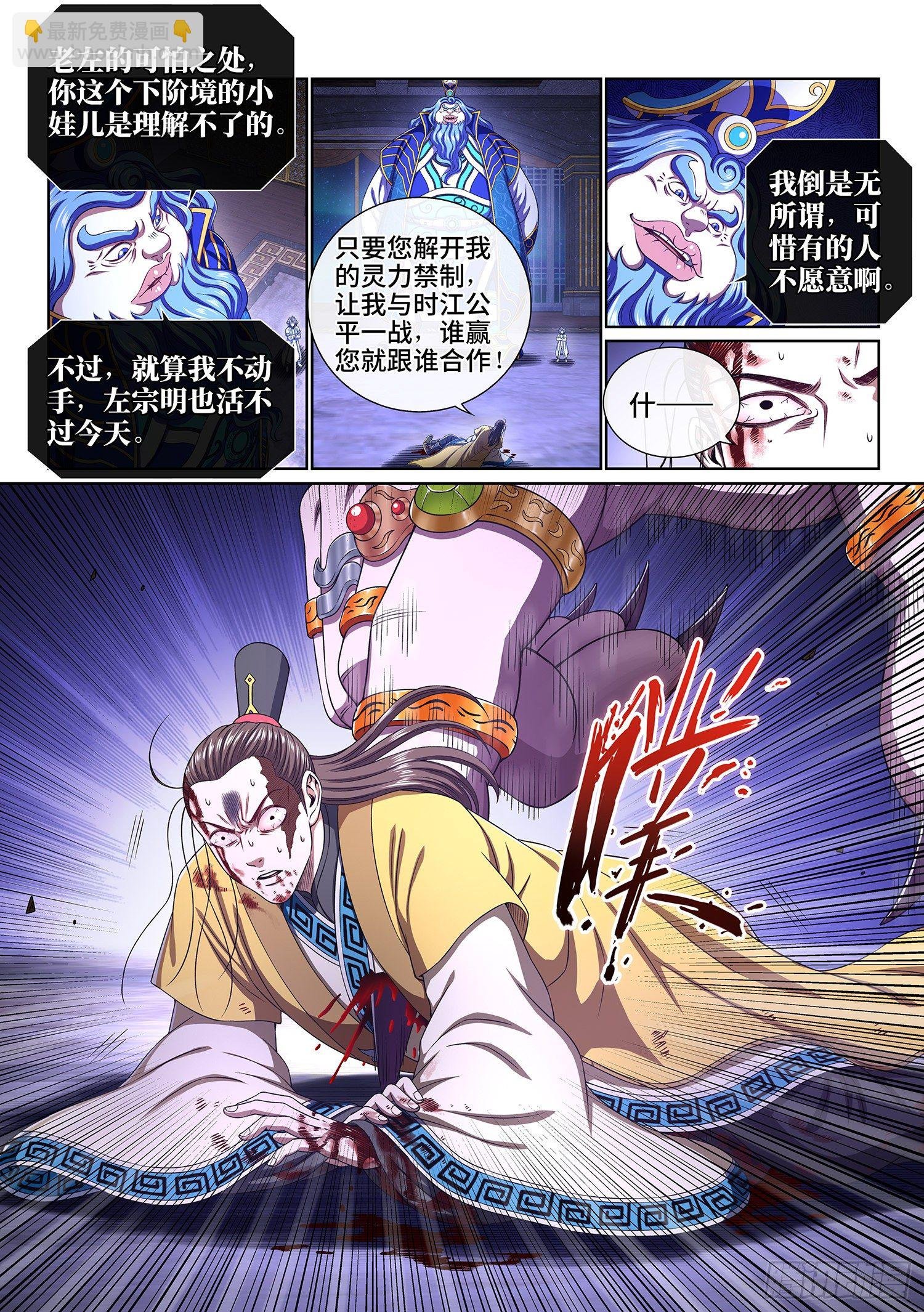 第四一六话·我还没……