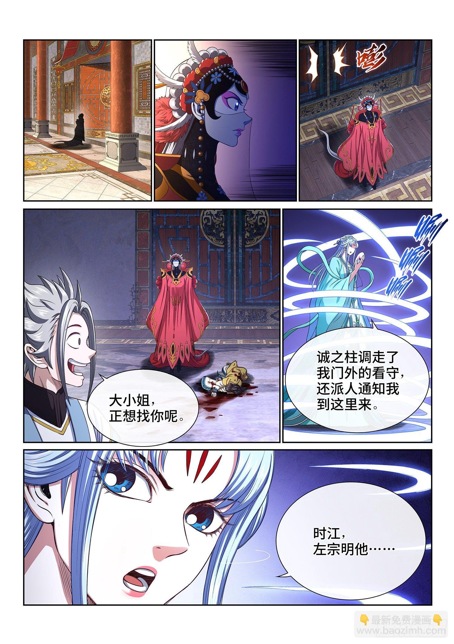 第四一七话·暗 语