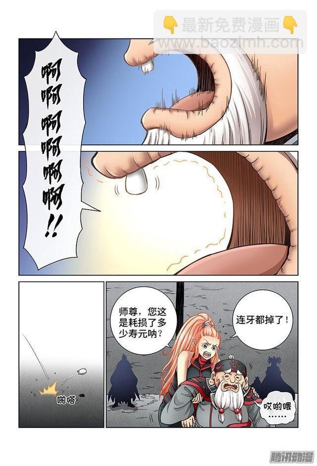 第四十二话·规 则