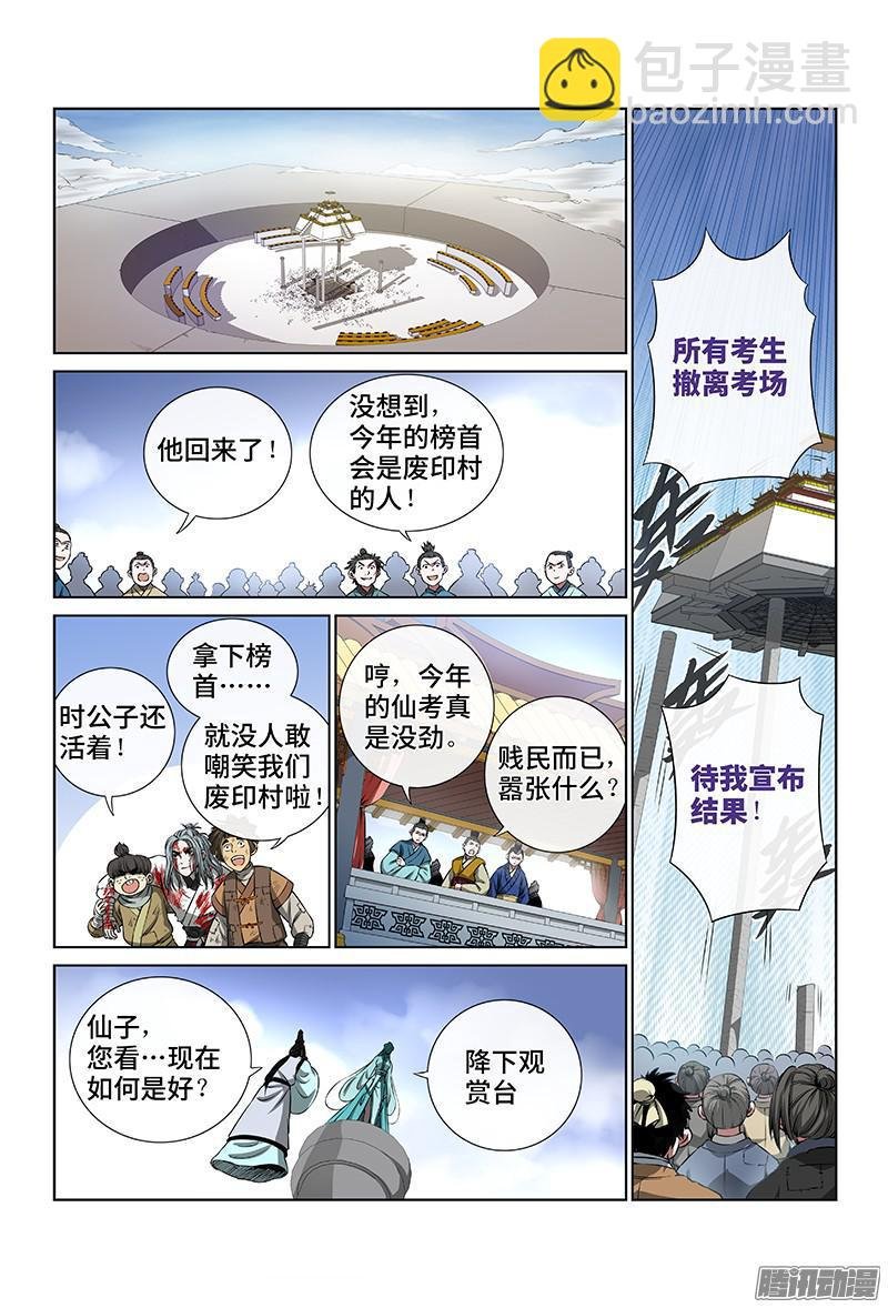 第四十二话·规 则