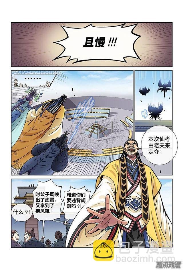 第四十二话·规 则