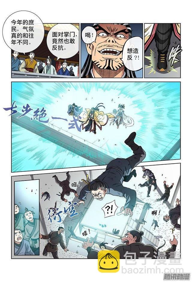 第四十二话·规 则