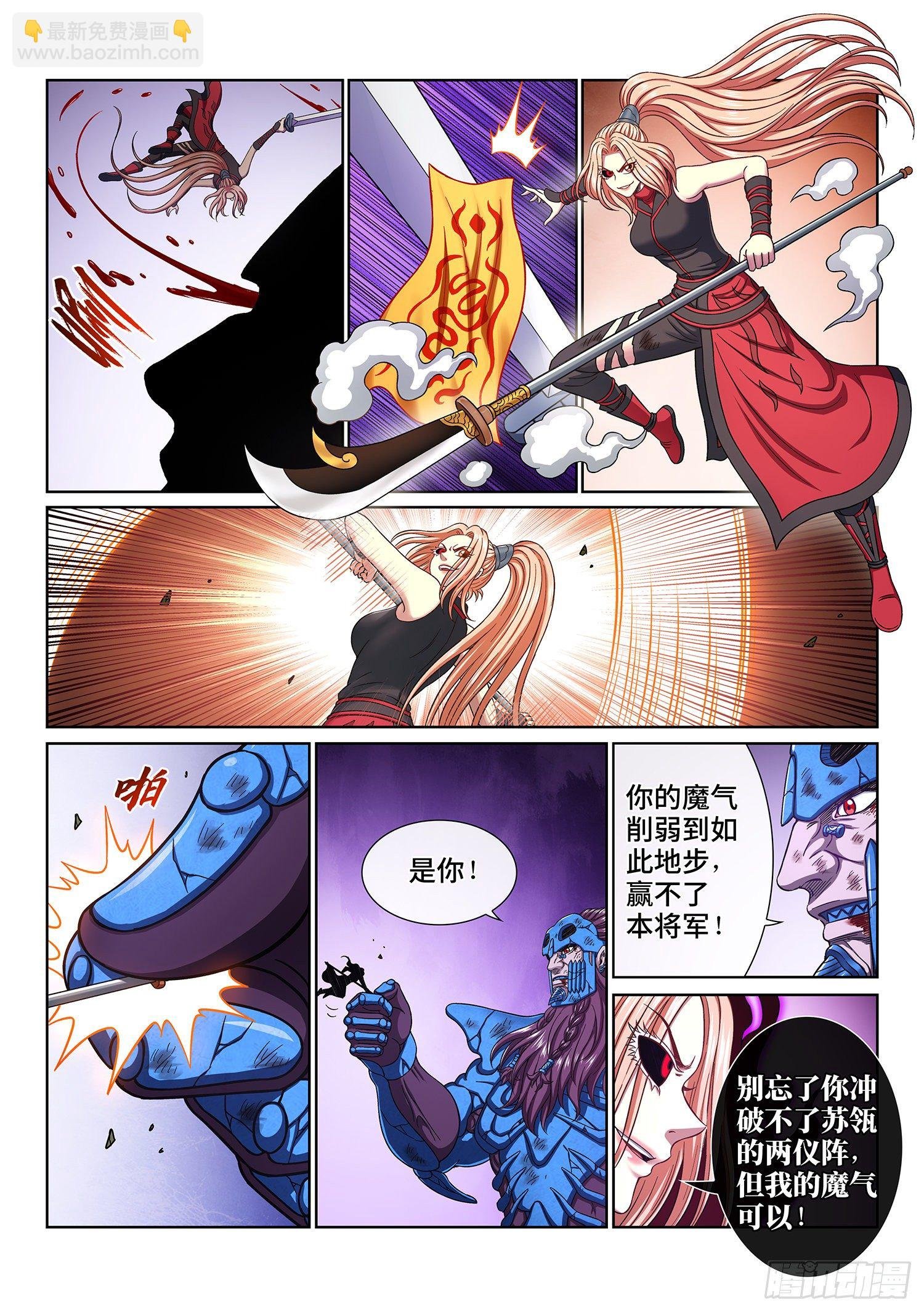第四二零话·爷爷的预言